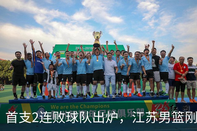 首支2连败球队出炉，江苏男篮刚输34分又领先13分被深圳男篮89-81逆转，贺希宁全场10分3助攻
